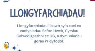 Llwyddiant Safon Uwch yng Ngheredigion